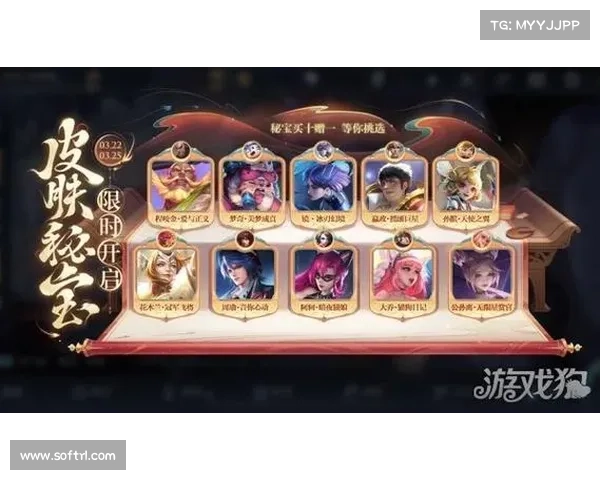 王者荣耀手游活动