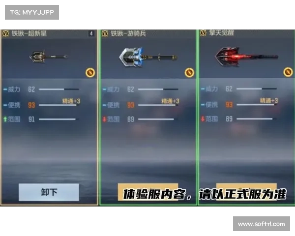 穿越火线手游超新星获取指南：解锁最强武器