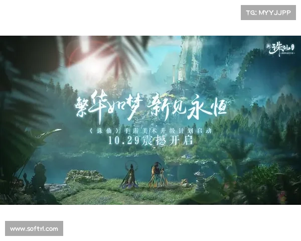 花非花，触动诛仙世界繁华梦