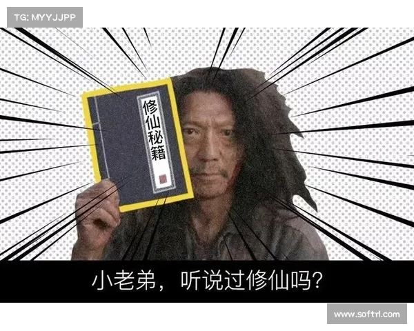 蜀山御剑诀秘籍：登顶修仙之路